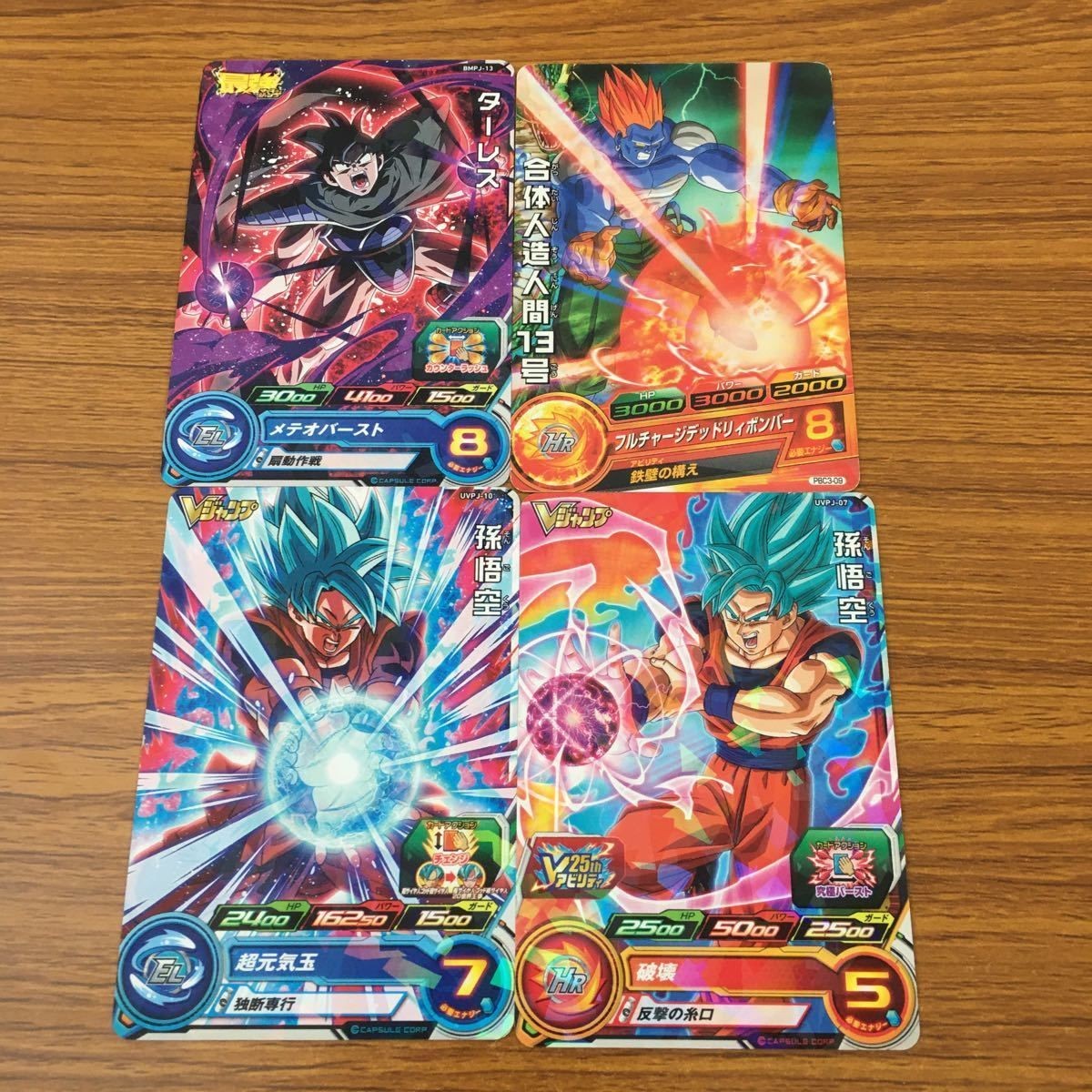 カード トレカ まとめ ドラゴンボール ヒーローズ 非売品 プロモ 合体人造人間13号 ターレス 孫 悟空 22
