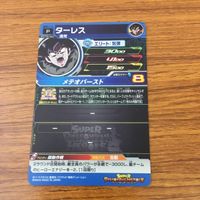 カード トレカ まとめ ドラゴンボール ヒーローズ 非売品 プロモ 合体人造人間13号 ターレス 孫 悟空 22 サムネイル 8