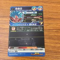 カード トレカ まとめ ドラゴンボール ヒーローズ 非売品 プロモ 合体人造人間13号 ターレス 孫 悟空 22 サムネイル 4