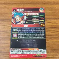 カード トレカ まとめ ドラゴンボール ヒーローズ 非売品 プロモ 合体人造人間13号 ターレス 孫 悟空 22 サムネイル 6
