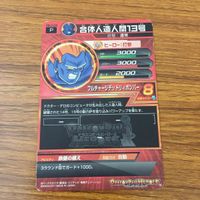 カード トレカ まとめ ドラゴンボール ヒーローズ 非売品 プロモ 合体人造人間13号 ターレス 孫 悟空 22 サムネイル 10