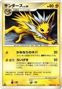 Zapdos DP4 Pokemon Card Moonlight Shrine Japanese Rare