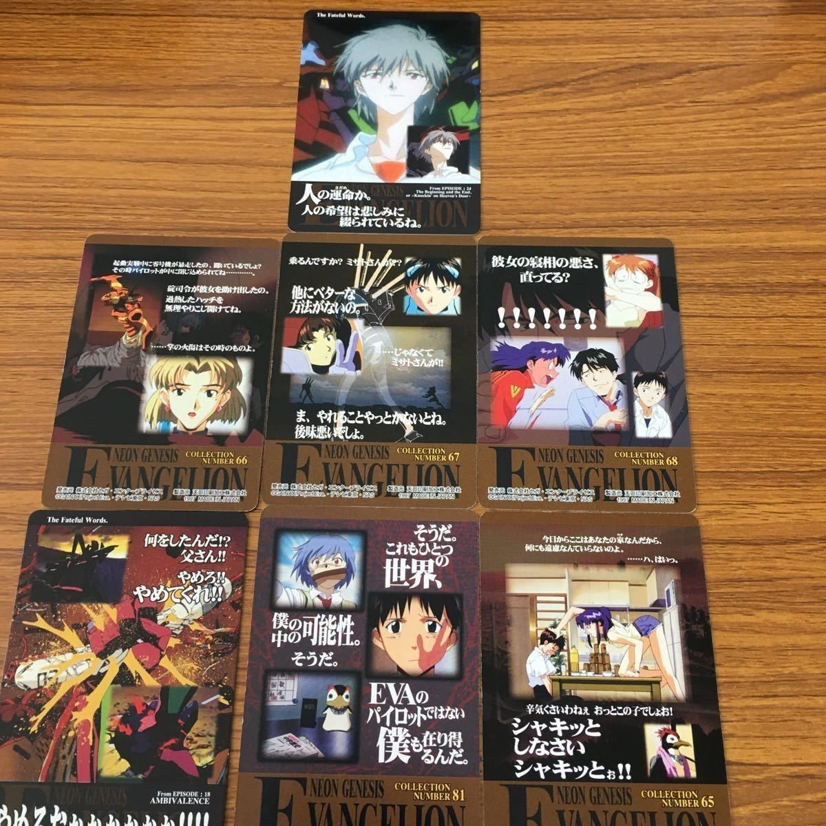 エヴァンゲリオン カード まとめ 30