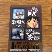 エヴァンゲリオン カード まとめ 30 サムネイル 7