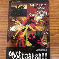 エヴァンゲリオン カード まとめ 30 サムネイル 6