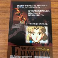 エヴァンゲリオン カード まとめ 30 サムネイル 3