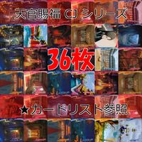 天官賜福 桃源千灯 カード CJ L1 まとめ ★カードリスト参照 謝憐 花城 花城 霊文 君吾 南風 扶揺 青玄 裴茗 裴宿 白無相 L <!-利用不可文字-!>遊 KAYOU ap264 サムネイル 1
