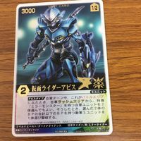 レンジャーズストライク カード まとめ 仮面ライダー ディケイド ディケイドコンプリートフォーム ディエンド アビス 33 サムネイル 4