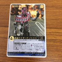 レンジャーズストライク カード まとめ 仮面ライダー ディケイド ディケイドコンプリートフォーム ディエンド アビス 33 サムネイル 2