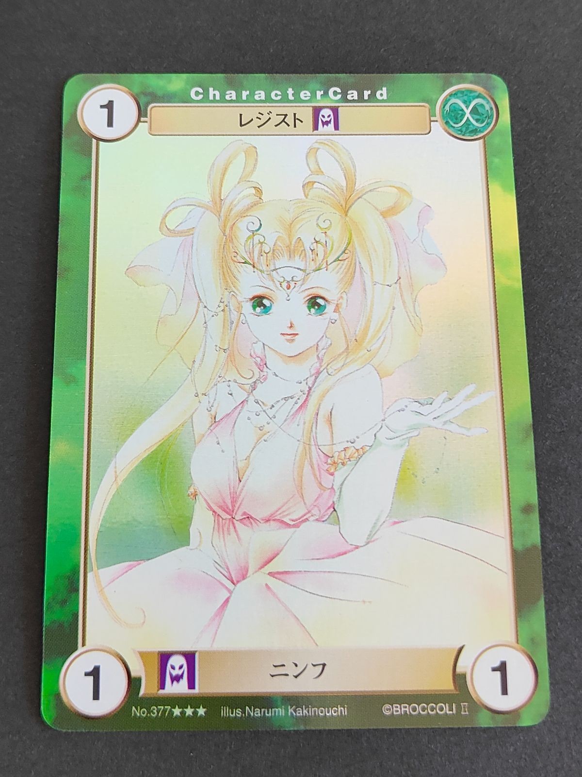 アクエリアンエイジ カード キラ ★3 ニンフ 垣野内成美 吸血姫夕維 吸血姫美夕 作者