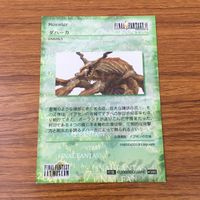 カード トレカ まとめ ファイナル ファンタジー FF 天野 喜考 いただきキャット ダハーカ ガーランド 劇場艇プリマビスタ 1 サムネイル 8
