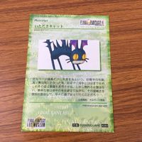 カード トレカ まとめ ファイナル ファンタジー FF 天野 喜考 いただきキャット ダハーカ ガーランド 劇場艇プリマビスタ 1 サムネイル 10