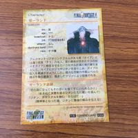 カード トレカ まとめ ファイナル ファンタジー FF 天野 喜考 いただきキャット ダハーカ ガーランド 劇場艇プリマビスタ 1 サムネイル 6