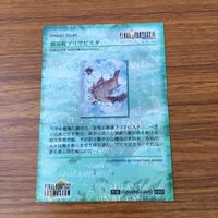 カード トレカ まとめ ファイナル ファンタジー FF 天野 喜考 いただきキャット ダハーカ ガーランド 劇場艇プリマビスタ 1 サムネイル 4
