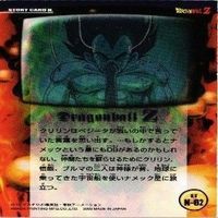 【状態B】ベジータ王 ベジータ フリーザ ドラゴンボール カードダス カード まとめ サムネイル 7