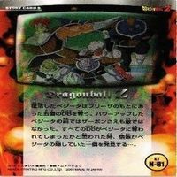 【状態B】ベジータ王 ベジータ フリーザ ドラゴンボール カードダス カード まとめ サムネイル 5