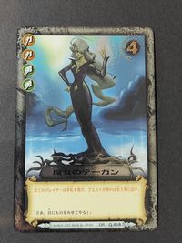 デルトラレアカード デルトラクエスト CARD GAME ～冒険のはじまり編～ Q-018 魔女のテーガン サムネイル 1