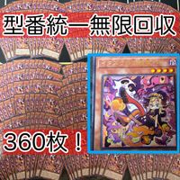 Yu-Gi-Oh Prankster Spirit Hari 360 Lot Card