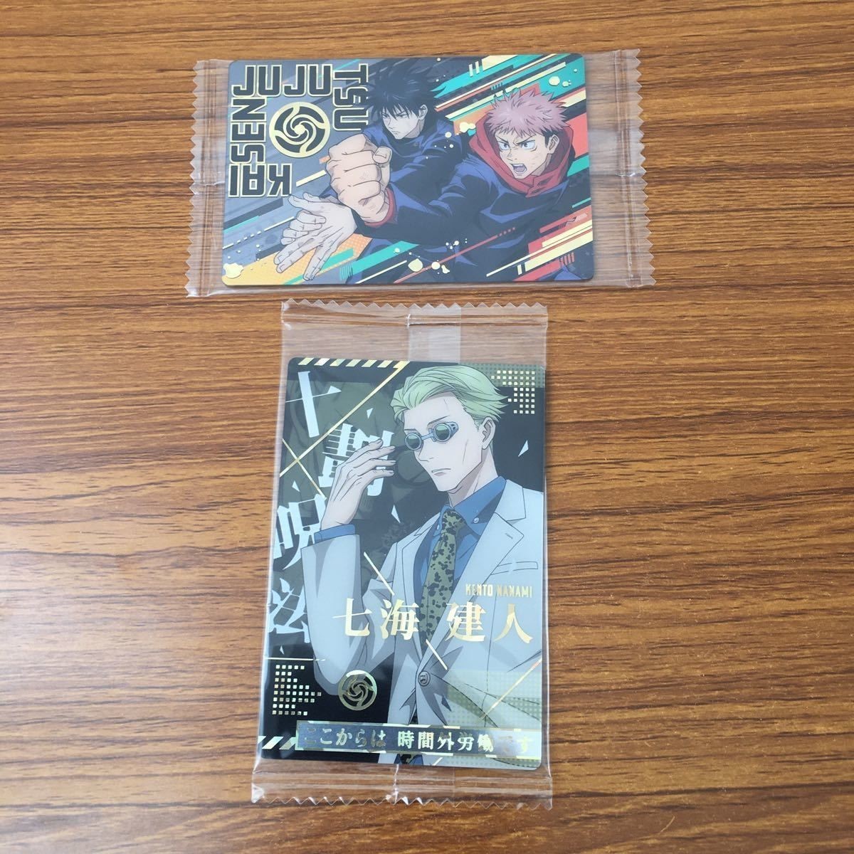 Jujutsu Kaisen Trading Card Lot Foil Rare Yuji