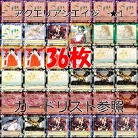 Aquarian Age Card Game Uncommon Lot 36 Cards サムネイル 1