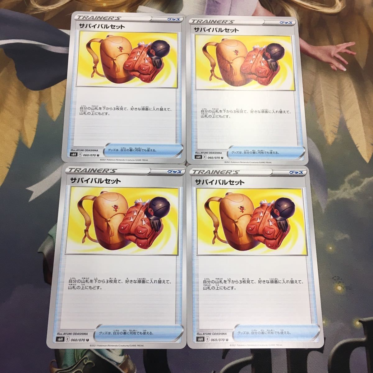ポケモンカード 新裏面 4枚 サバイバルセット トレーナーカード 33