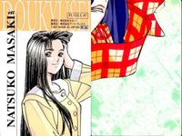 カード 同級生 同級生2 まとめ パズル 1 3 7 8 9 田中 美沙 真崎 夏子 鳴沢 美佐 水野 友美 elf エルフ アートプレスト サムネイル 2