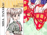 カード 同級生 同級生2 まとめ パズル 1 3 7 8 9 田中 美沙 真崎 夏子 鳴沢 美佐 水野 友美 elf エルフ アートプレスト サムネイル 3