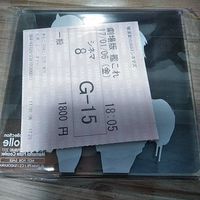 送料無料 艦これ メモリアルプレート コースター 非売品 j2-1 サムネイル 2