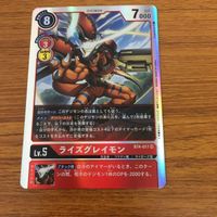 デジモン カード まとめ ライズグレイモン エリスモン 14 サムネイル 3