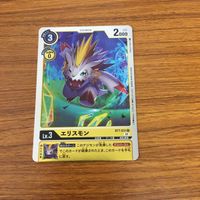 デジモン カード まとめ ライズグレイモン エリスモン 14 サムネイル 2