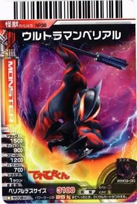 Ultraman Belial NP38 Ultra Giant Battle Card Promo サムネイル 1