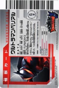 Ultraman Belial NP38 Ultra Giant Battle Card Promo サムネイル 2