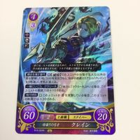ファイヤーエムブレム サイファ カード キラ まとめ 母譲りの弓才 クレイン 塵殺の魔女 スラシル 柔らかな光 ルセア 22 サムネイル 3