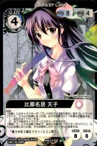 東方 Project VISION カード PR プロモ 天子 PR21 7 サムネイル 1