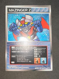 スクランブルギャザー SRW スーパーロボット大戦 カード マジンガーZ U-217 初版 サムネイル 2