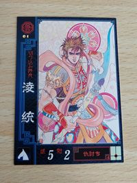 三国志大戦2 Ex.008 EXリョウ統 サムネイル 1