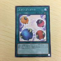 遊戯王 ノーマル カード トレーディングカード スケープゴート まとめ サムネイル 5