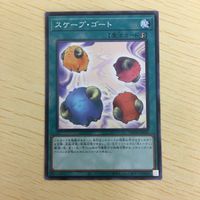遊戯王 ノーマル カード トレーディングカード スケープゴート まとめ サムネイル 4
