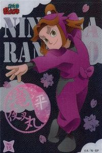 忍たま乱太郎 クリアカードコレクションガム カード クリア 忍たま No 15 平滝 夜叉丸 平滝夜叉丸 カードコレクション サムネイル 1