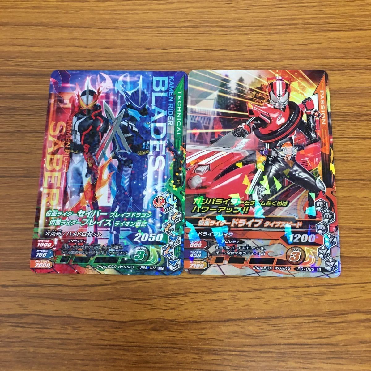 仮面ライダー バトル ガンバライジング カード まとめ 非売品 29