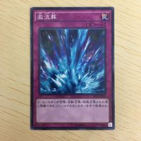 遊戯王 ノーマル カード トレーディングカード 激流葬 まとめ サムネイル 4