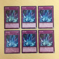 遊戯王 ノーマル カード トレーディングカード 激流葬 まとめ サムネイル 1