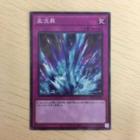 遊戯王 ノーマル カード トレーディングカード 激流葬 まとめ サムネイル 5