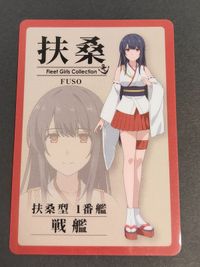 カード 艦これ チョコクランチ 扶桑 プラスチック カード サムネイル 3