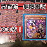 Yu-Gi-Oh Itazura Great Spirit Halo 360 Card Lot SR