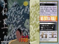 カード 石王 No 30 レトロ 1997 安西信行 バンダイ バンプレスト サムネイル 2