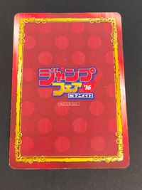 アニメイト ジャンプコミックフェスティバル ワールドトリガー 遊真 非売品 プロモ カード サムネイル 2