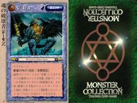 モンスターコレクション モンコレ カード 非売品 プロモ 初版 まとめ 月 ★カードリスト参照 ４枚 サムネイル 2