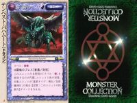 モンスターコレクション モンコレ カード 非売品 プロモ 初版 まとめ 月 ★カードリスト参照 ４枚 サムネイル 3