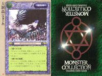 モンスターコレクション モンコレ カード 非売品 プロモ 初版 まとめ 月 ★カードリスト参照 ４枚 サムネイル 5